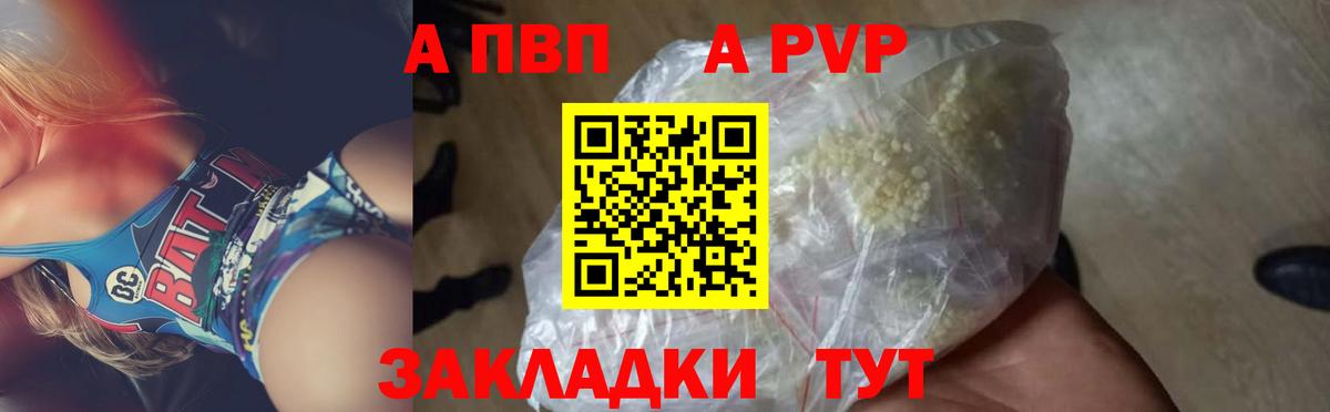 Alpha PVP СК  Россошь  APVP  Alfa_PVP VHQ 