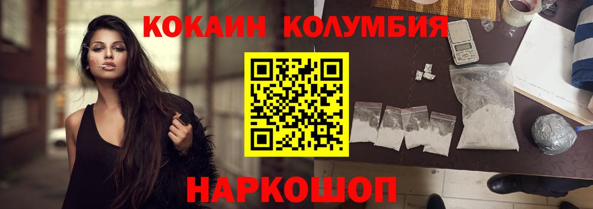 COCAIN Боливия  Кокаин  Вход с VPN  Россошь  Cocaine Эквадор 