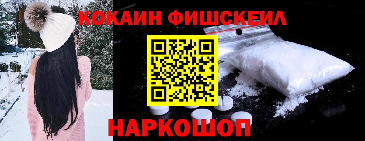 Cocaine 97% Россошь