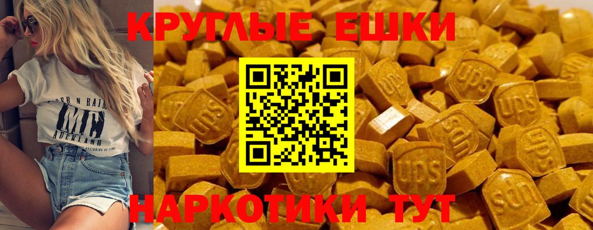 Ecstasy XTC  Ecstasy 99%  ЭКСТАЗИ  наркота  Россошь 