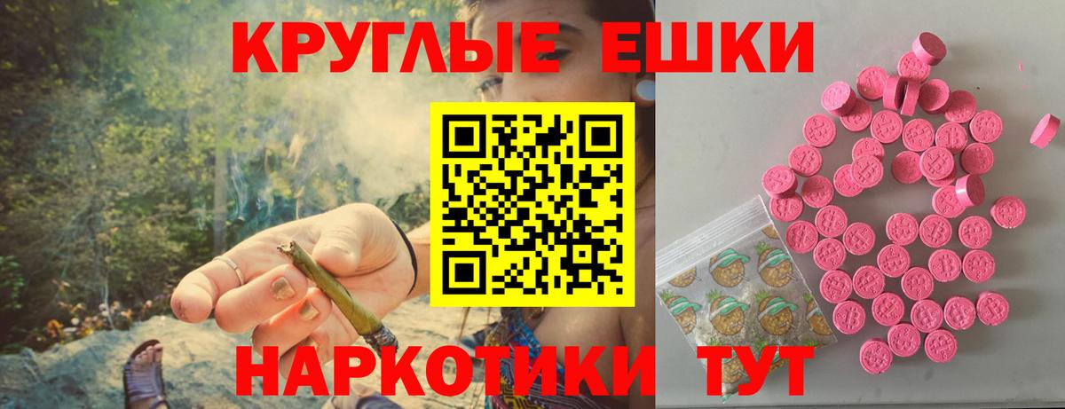 ЭКСТАЗИ диски  Экстази  Россошь  Ecstasy DUBAI  Вход с VPN 