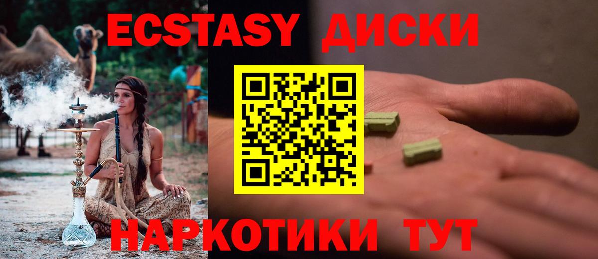 Ecstasy бентли Россошь