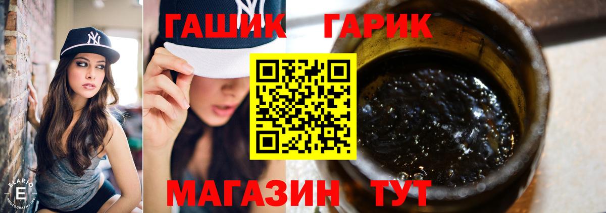 Россошь  ГАШ hashish  Вход с VPN  Гашиш  ГАШ Premium 