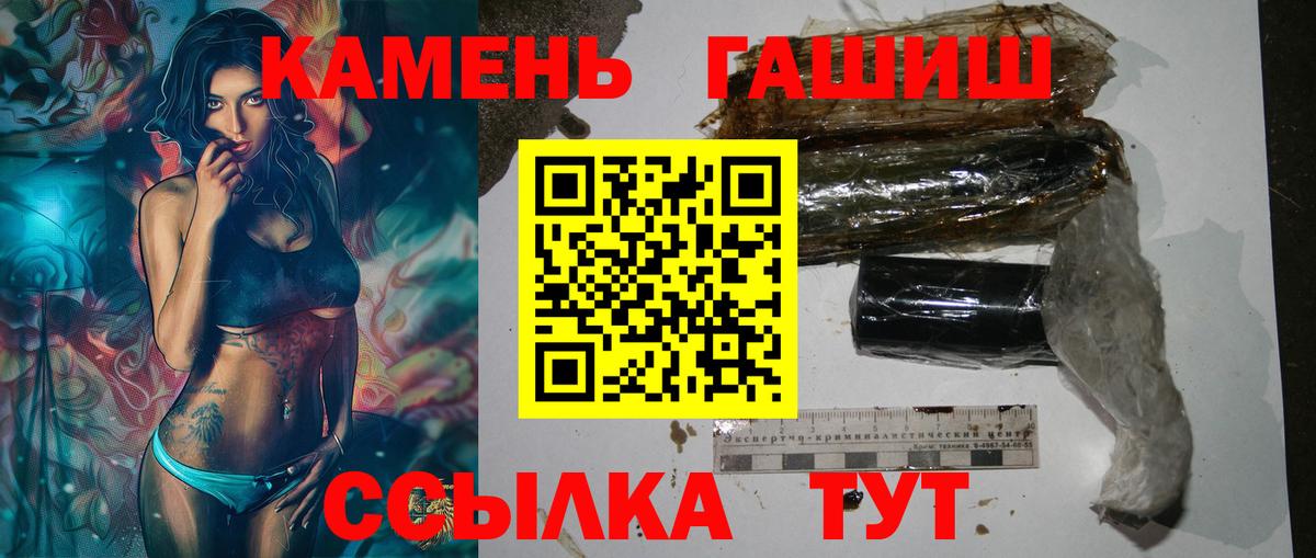 ГАШ гарик  ГАШ убойный  Гашиш  Россошь 