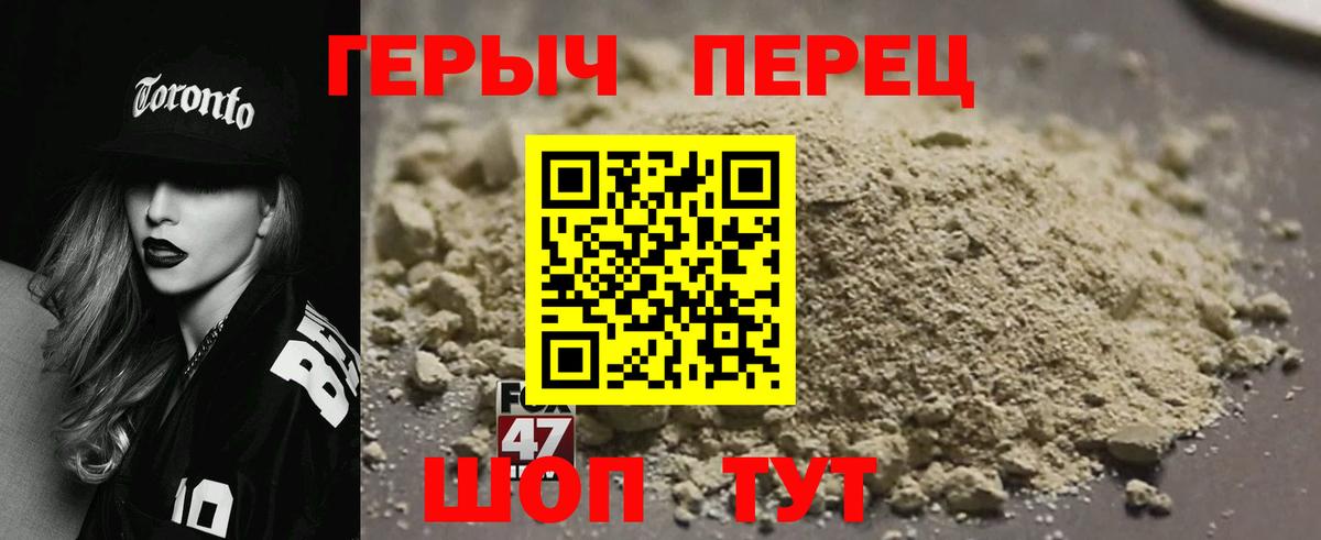 ГЕРОИН Афган Россошь