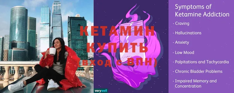 КЕТАМИН ketamine  купить   Россошь 