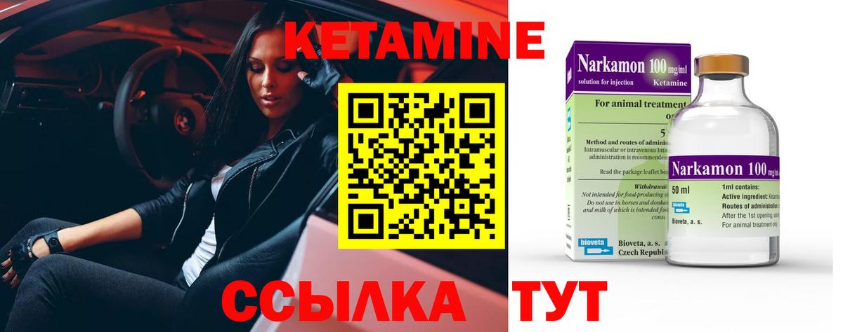 КЕТАМИН VHQ  Кетамин ketamine  Россошь  Вход с VPN 