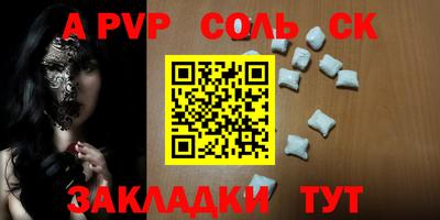 Альфа ПВП Волгодонск