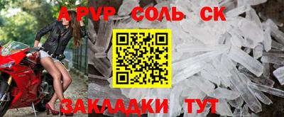 Альфа ПВП Волгодонск