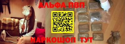Альфа ПВП Волгодонск