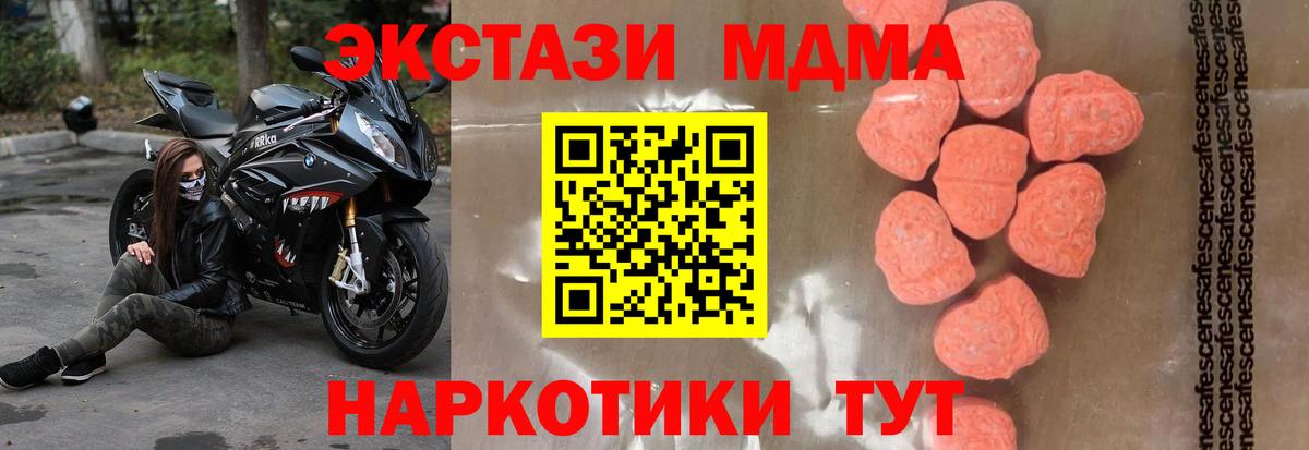 МДМА  MDMA crystal  Россошь  МДМА молли 