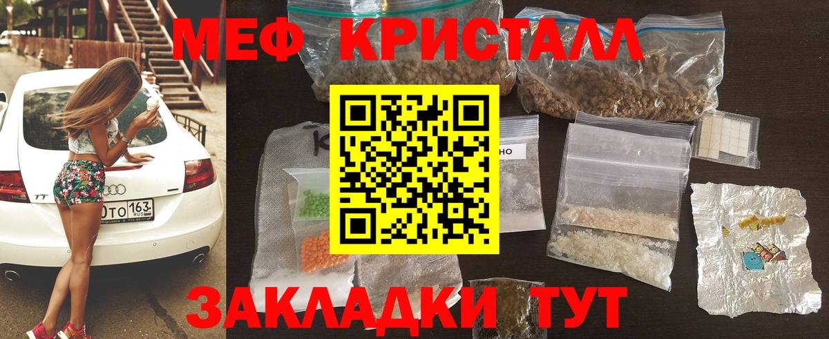 Меф 4 MMC  Мефедрон кристаллы  KRAKEN вход  Россошь  Меф 