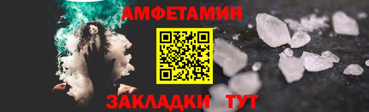 Метамфетамин Декстрометамфетамин 99.9%  МЕТАМФЕТАМИН  Россошь  Вход с VPN 