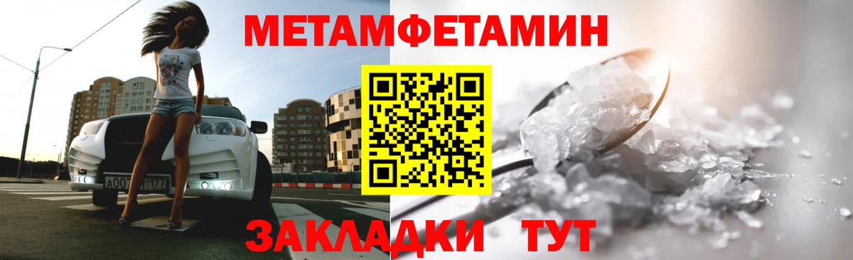 Метамфетамин кристалл Россошь