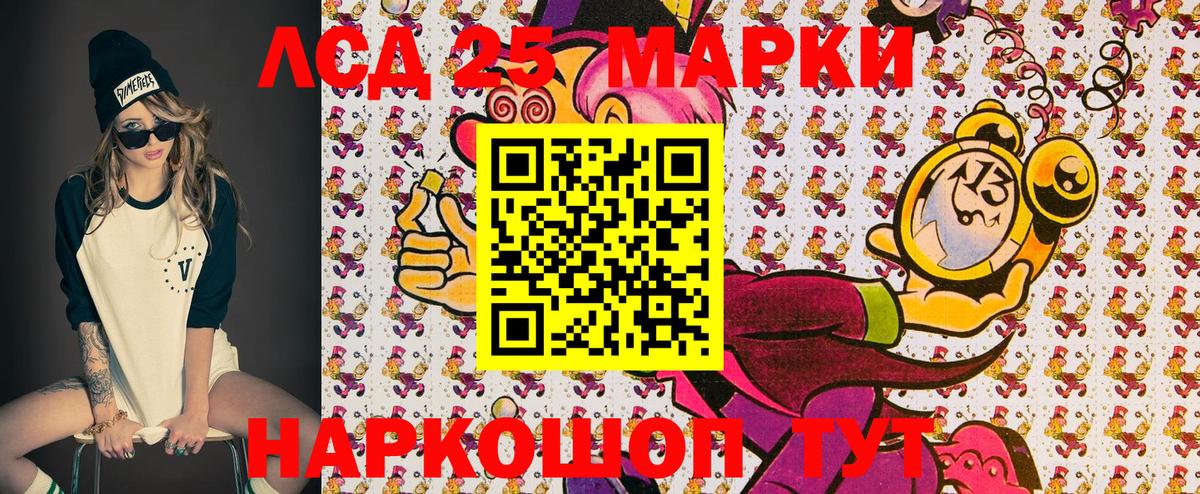 Наркотические марки 1500мкг Россошь