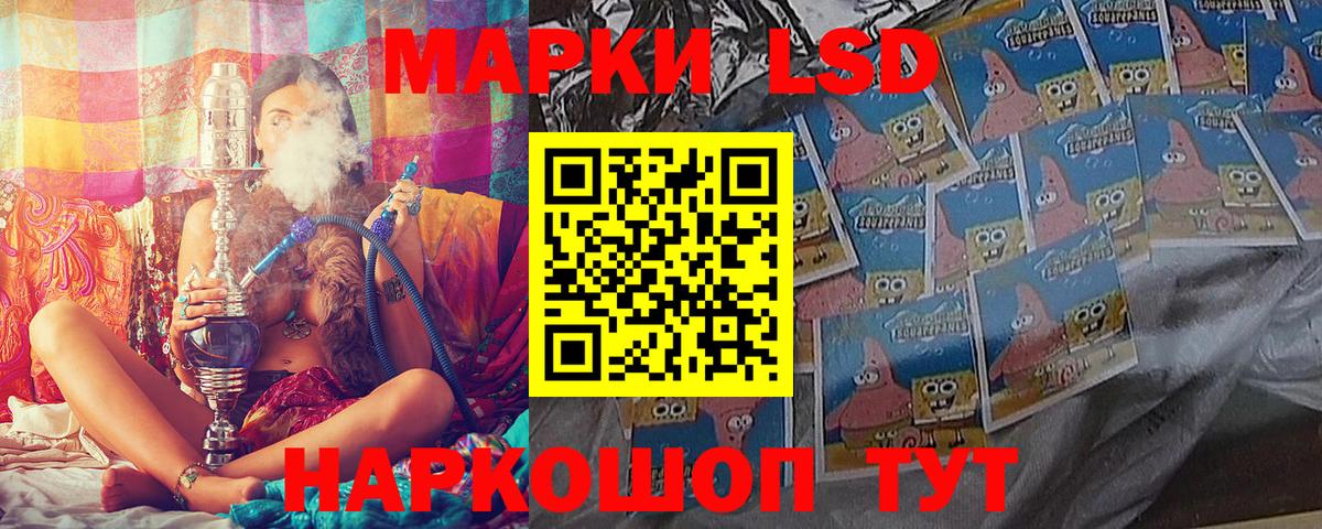 Россошь  Марки 25I-NBOMe 1500мкг  Вход с VPN  Наркотические марки  Марки 25I-NBOMe 1500мкг 