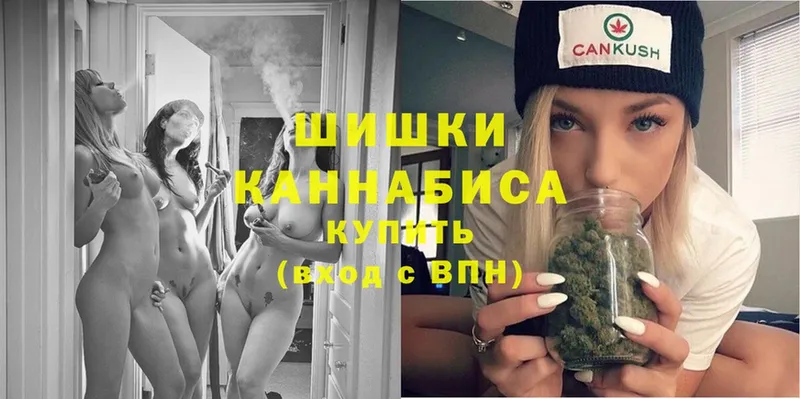 Бошки Шишки White Widow  Россошь 