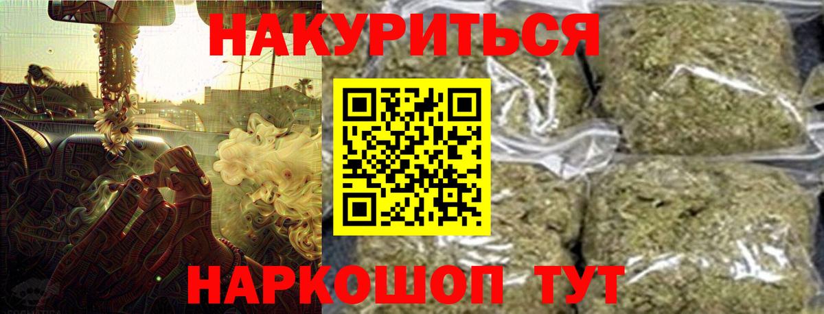 Бошки Шишки SATIVA & INDICA  Вход с VPN  Каннабис SATIVA & INDICA  Россошь  МАРИХУАНА семена 